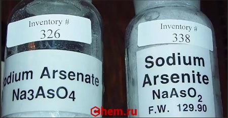 Арсенат натрия