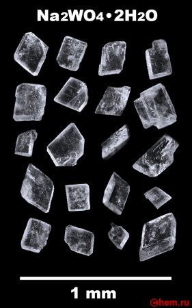 Вольфрамат натрия