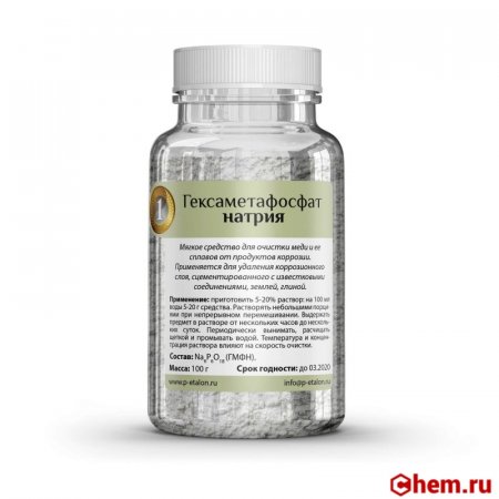 Гексафосфат натрия