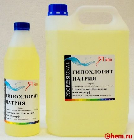 Гипохлорит натрия