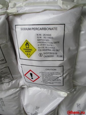 Перкарбонат натрия