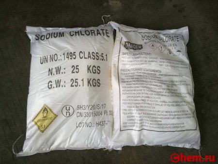 Хлорат натрия