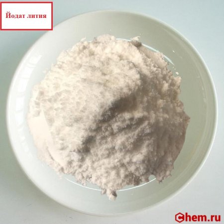 Йодат лития