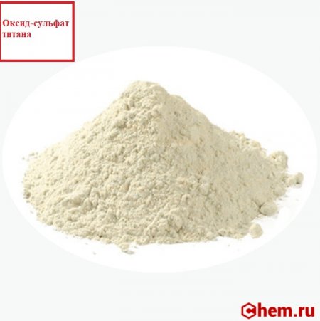 Оксид-сульфат титана