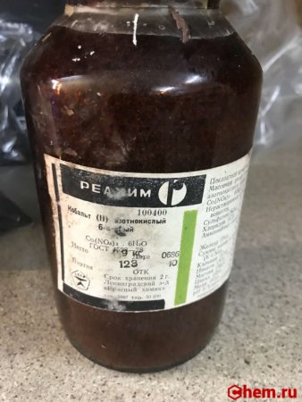 Нитрат кобальта II