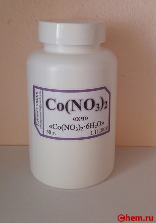 Нитрат кобальта II