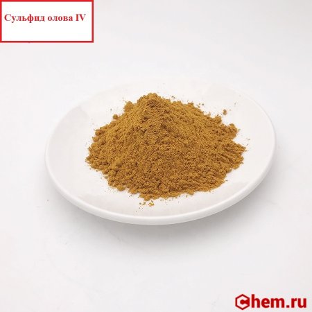 Сульфид олова IV