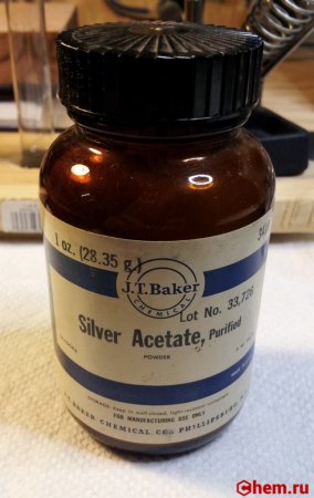 Ацетат серебра