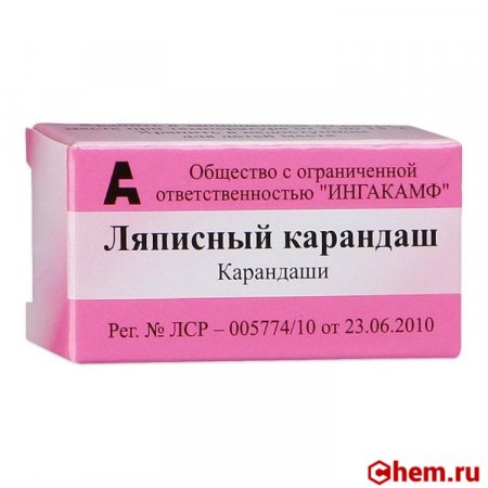 Нитрат серебра I