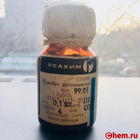 Нитрат серебра I