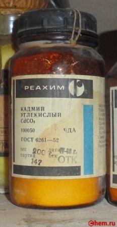 Карбонат кадмия