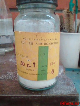 Нитрат свинца II