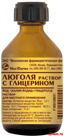Раствор Люголя