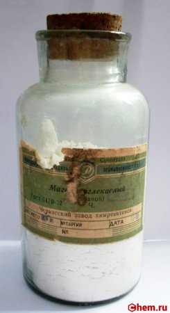 Карбонат магния