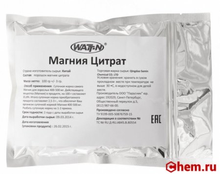 Цитрат магния