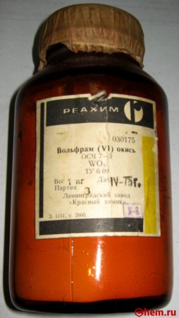 Оксид вольфрама VI