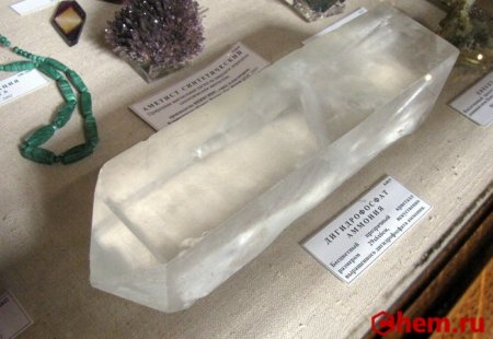 Дигидроортофосфат аммония