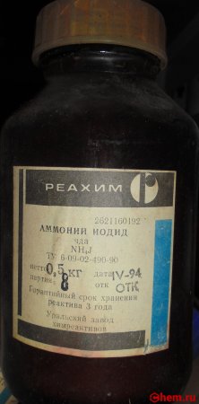 Йодид аммония