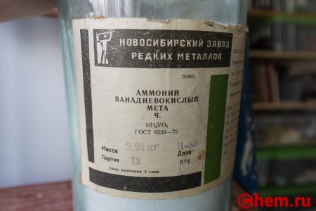 Метаванадат аммония