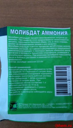 Молибдат аммония