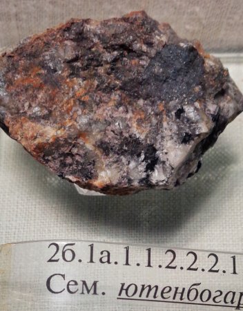 Ютенбогардтит