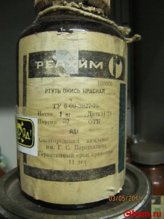 Оксид ртути II