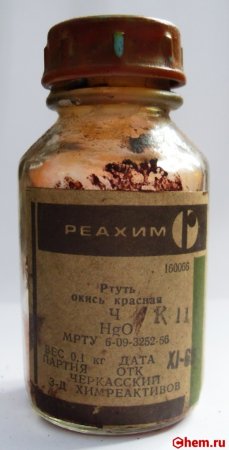 Оксид ртути II