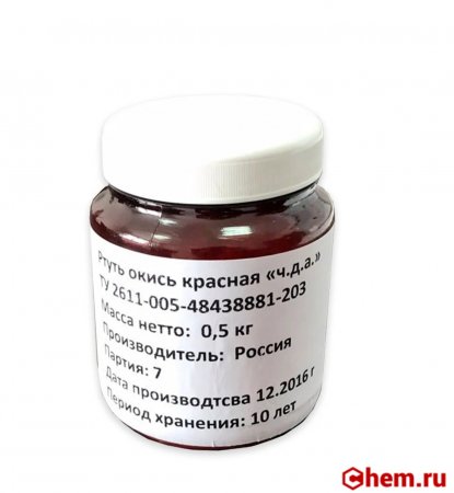 Оксид ртути II
