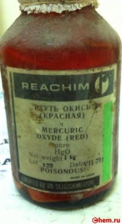 Оксид ртути II