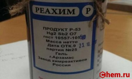 Оксистибат ртути