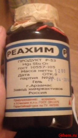 Оксистибат ртути