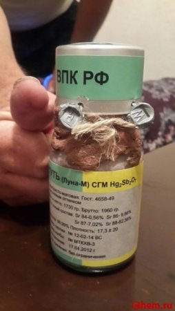 Оксистибат ртути