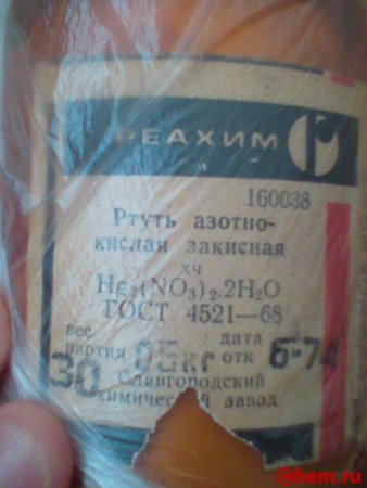 Нитрат ртути I