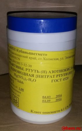 Нитрат ртути II