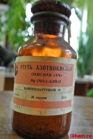 Нитрат ртути II