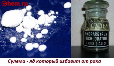 Хлорид ртути II