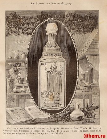 Аква-тофана