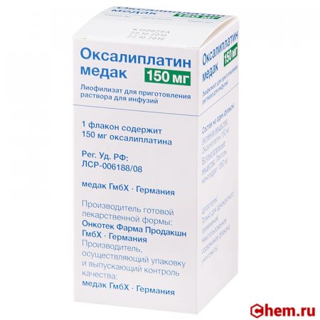 Оксалиплатин