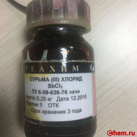 Хлорид сурьмы III
