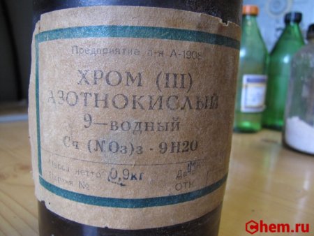 Нитрат хрома III