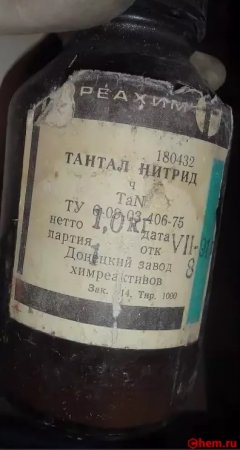 Нитрид тантала