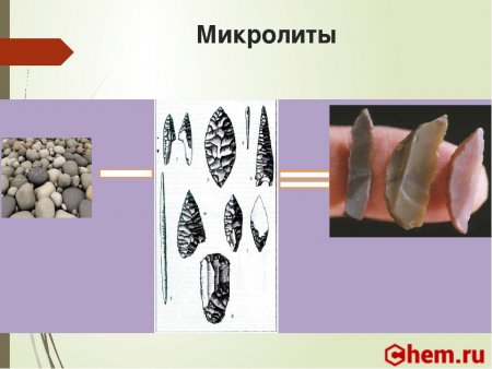 Микролит