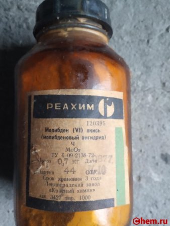 Оксид молибдена VI