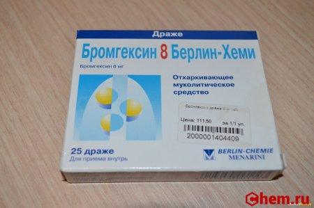 Бромгексин