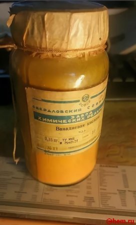 Ванадиевая кислота