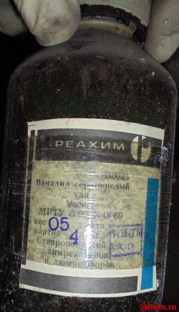 Сульфат ванадила