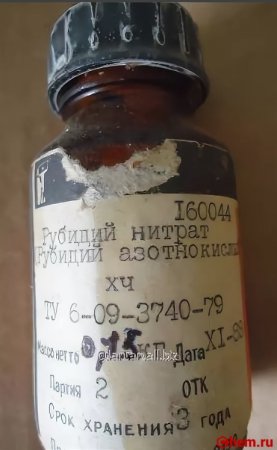 Нитрат рубидия