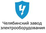 Челябинский завод электрооборудования разработал решения для нефтегазовой промышленности.