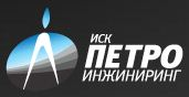 Лаборатория буровых растворов "ИСК "ПетроИнжиниринг" аккредитована в системе ТЭКСЕРТ.