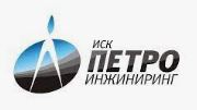 "ИСК "ПетроИнжиниринг" примет участие в строительстве 153 скважин на Бованенковском месторождении на Ямале.